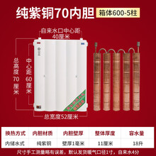 储水式热交换器价格报价行情 京东