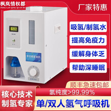 氢氧机新款 氢氧机21年新款 京东