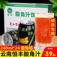 恒丰酸角汁品牌及商品 京东