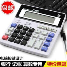 计算器0ml价格报价行情 京东