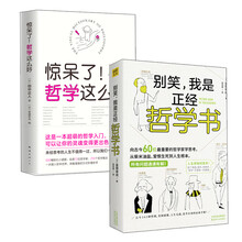 哲学漫画预订订购价格 京东 哲学漫画预订订购价格 京东