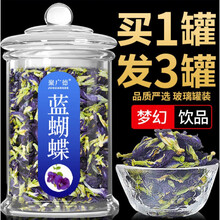 蓝蝴蝶花茶新款 蓝蝴蝶花茶21年新款 京东