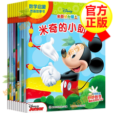 米奇妙妙屋屋型号规格 京东