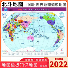 区域地理世界地理价格图片精选 京东