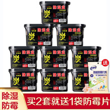 卫生间除湿剂品牌及商品 京东