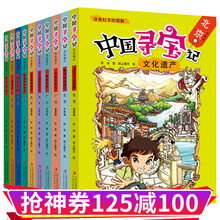 地理漫画价格报价行情 京东