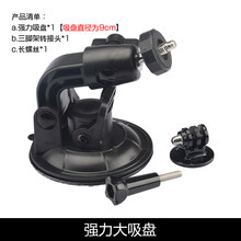 Gopro车载支架品牌及商品 京东 Gopro车载支架品牌及商品 京东