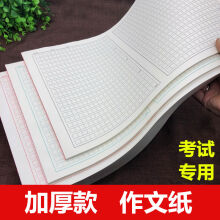 8开作文纸价格报价行情 京东 8开作文纸价格报价行情 京东