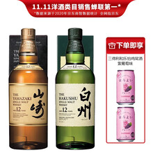 白州12年威士忌价格报价行情 京东