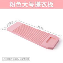 洗衣板洗衣服新款 洗衣板洗衣服21年新款 京东