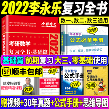 考研数学公式品牌及商品 京东