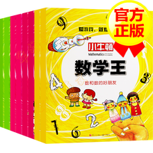 小牛顿数学新款 小牛顿数学21年新款 京东