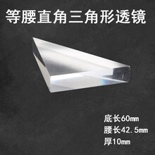 直角等腰三角形价格报价行情 京东