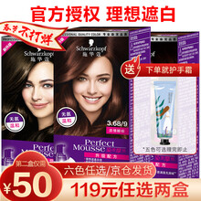 染发剂色号新款 染发剂色号年新款 京东