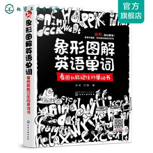 象形英语新款 象形英语年新款 京东