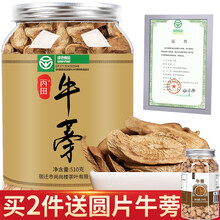 牛蒡茶哪里有卖的 京东