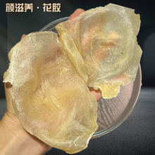 蝴蝶鱼胶 京东 蝴蝶鱼胶 京东