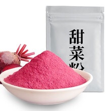 红甜菜根粉新款 红甜菜根粉2021年新款 京东