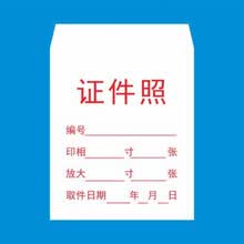 证件照纸袋图片 京东