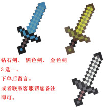 Minecraft钻石镐价格图片精选 京东