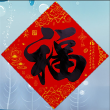 2022年黑字福字大吉门贴春联新年对联门画春节装饰用品过年墙贴纸