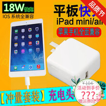 Ipad6充电器价格报价行情 京东