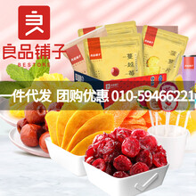 良品铺子蔓越莓干价格报价行情 京东