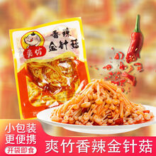 泡椒金针菇图片 京东 泡椒金针菇图片 京东