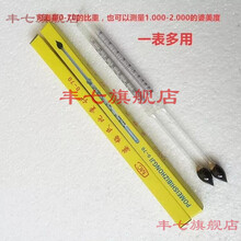 比重计盐水价格报价行情 京东 比重计盐水价格报价行情 京东