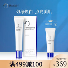 传明酸美白精华液价格报价行情 京东