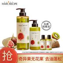 Hair Recipe 洗发水价格报价行情 京东