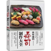 寿司大全怎么样 京东