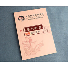 名人名言牌价格报价行情 京东 名人名言牌价格报价行情 京东