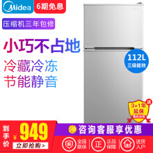 美的（Midea） BCD-112CM 双门 冰箱