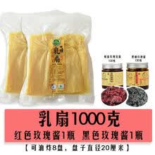 大理乳扇价格报价行情 京东