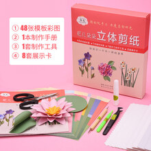 简单纸花价格报价行情 京东