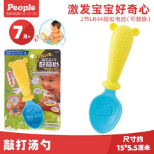 People玩具品牌及商品 京东