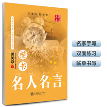 书法名言价格报价行情 京东