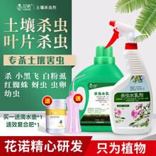 室内植物除虫型号规格 京东