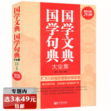 国学常识一本通价格报价行情 京东