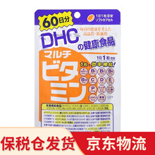 Dhc综合维生素新款 Dhc综合维生素年新款 京东