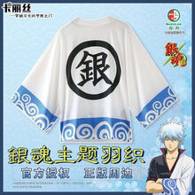 正版银魂周边新款 正版银魂周边21年新款 京东