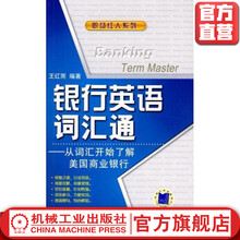 英语商业词汇价格报价行情 京东