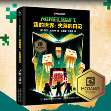 Minecraft正版价格报价行情 京东