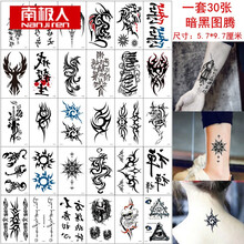 手臂纹身图案新款 手臂纹身图案21年新款 京东