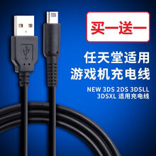 New3dsll充电器价格报价行情 京东