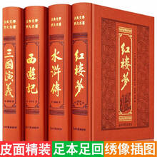 三国演义小说书价格报价行情 京东