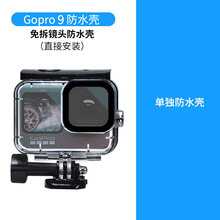 Gopro防水壳价格报价行情 京东 Gopro防水壳价格报价行情 京东