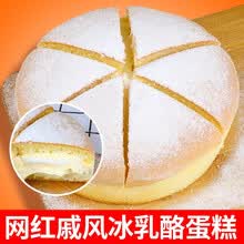 夹心戚风蛋糕价格报价行情 京东