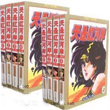 漫画书筱原千绘价格报价行情 京东 漫画书筱原千绘价格报价行情 京东